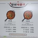 모녀낙곱새 이미지
