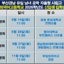 부일외국어고등학교 이미지