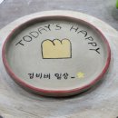 [일상 6] 해운대 소담하다 _ 도자기 공방 원데이 클래스 (핸드 빌딩)