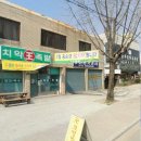 치악왕족발