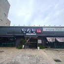 만석정숯불 포항문덕점 | [문덕맛집]🍖 만석정 숯불 포항 문덕점 | 한우 갈비살, 돼지갈비, 삼겹살까지 푸짐하게!