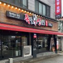원주 족발 맛집, 원주 단계동 술집 &lt;족발신선생 원주단계점&gt;