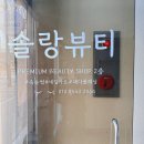 솔랑네일 | 전주 효자동 네일 맛집 젤네일 후기 전주 솔랑뷰티