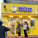 빽다방둔촌동역점
