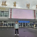 백두산 여행일기 (2025.7.2~7.6) 이미지