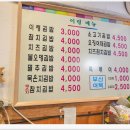 이령김밥 네이버블로그
