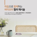 바이오미의원 이미지