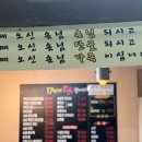 17번지닭한마리 티스토리
