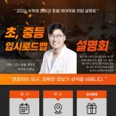 피엘영어학원 - 하남시 미사강변대로 84 | 피엘영어학원