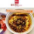 돼지게티 권선점 이미지