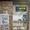 구로-구로-구로-1225 | 서울시 구로구 | 구로역 사진관 스케치북 스튜디오