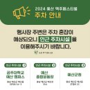 예산상설시장 주차장(1) 이미지