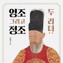 영조임금) 금등지사金縢之事 이미지