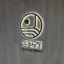 포항 롯데백화점 맛집 오늘해장 다녀온 후기