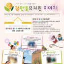 참한빛 유치원 이미지