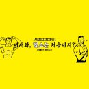 자마이카휘트니스 이미지