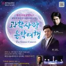 음악과 함께하는 마음 여행 이미지