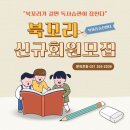 북꼬리송산센터학원