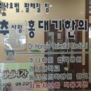 추사랑한의원 이미지