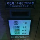 유쾌한노래연습장 이미지