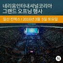 네리움인터내셔널코리아