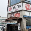 명품찌개가김고집 이미지