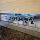 펄펄낙지 | [내돈내산] 손손칼국수 / 원종동 1등 칼국수집 / 해물탕칼국수 & 낙지해물파전 솔직후기