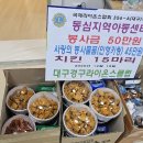 동심 지역아동센터 이미지