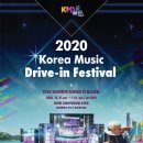 드라이브 in 콘서트 이미지