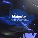 🎵 주 앞에 (Majesty) + 나비워십 이미지