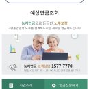 연금 만들기 이미지