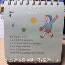 푸른 꿈을 품고서, 청심 국제고 설명회