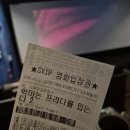 노동절 리클라이너관 데이트 🎬 "악마는 프라다를 입는다 2" 아이와 본 솔직 후기<기본정보,줄거리>