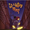 [148~150][졸업]대구.룸즈에이2호점-아이덴티티,금나와라.뚝딱,띵가띵가 워킹맨했던 후기