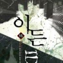 이든광고