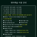 (주)아이앤디존 | 하남 워터캐슬 찜질방 리뷰 – 아이와 함께 즐기는 찜질방 체험기