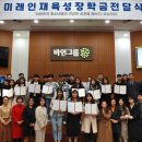 미래교육그룹 이미지