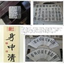 묵향 서예교실 이미지