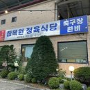 참목원식당 네이버블로그