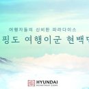 현대백화점 이미지