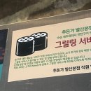 추돈가마곡