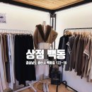 백동 | [경남/양산]카페백동 1층 '백동상점' 솔직 후기