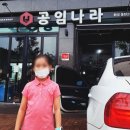 공임나라 동탄2신도시점 이미지