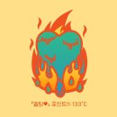 화진 곰탕 | 2월에 공연 또 공연