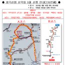 2024년 09월 산행안내 ***덕유산 어사길(전북 무주 )*** 08:00분 출발 이미지