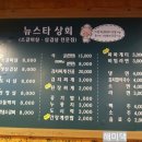 뉴스타회관 네이버블로그