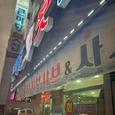 큰마당 횟집 이미지