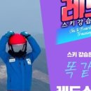 레드스키컴퍼니