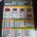 페리카나치킨왜관점 이미지
