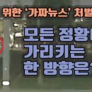 한강 실종 의대생 사건... 손정민 사건 관련 CCTV 정황을 확인하지 않고 넘어가겠다? 이미지